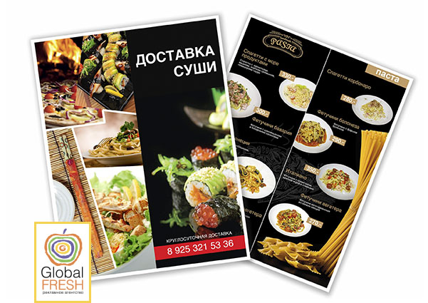 Стоимость дизайна листовок и флаеров в Москве